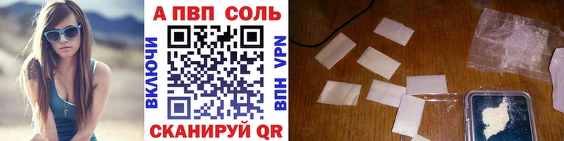 купить закладку  Томари  Alfa_PVP Crystall 