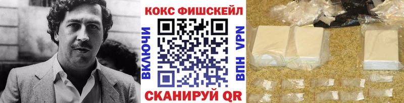 Кокаин Fish Scale  Томари 