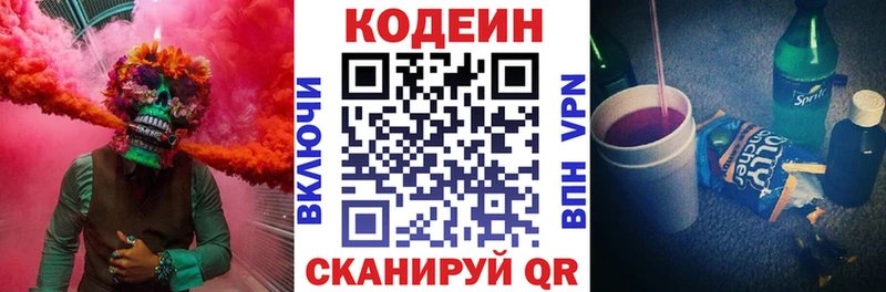 Кодеиновый сироп Lean Purple Drank  Томари 
