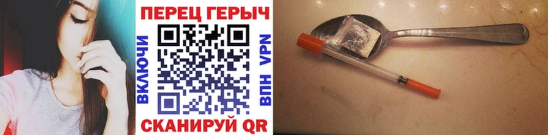 ГЕРОИН афганец  Томари 
