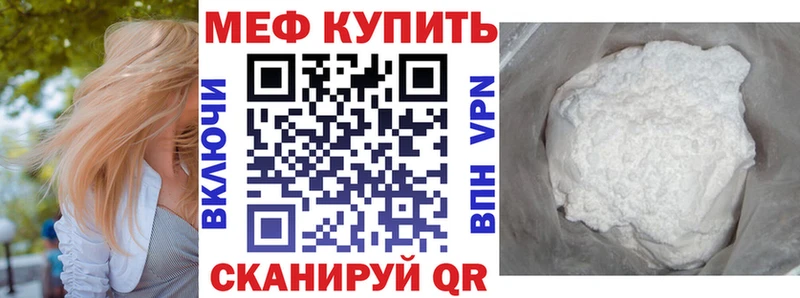 МЕФ  Томари