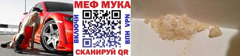 Мефедрон mephedrone  Томари 